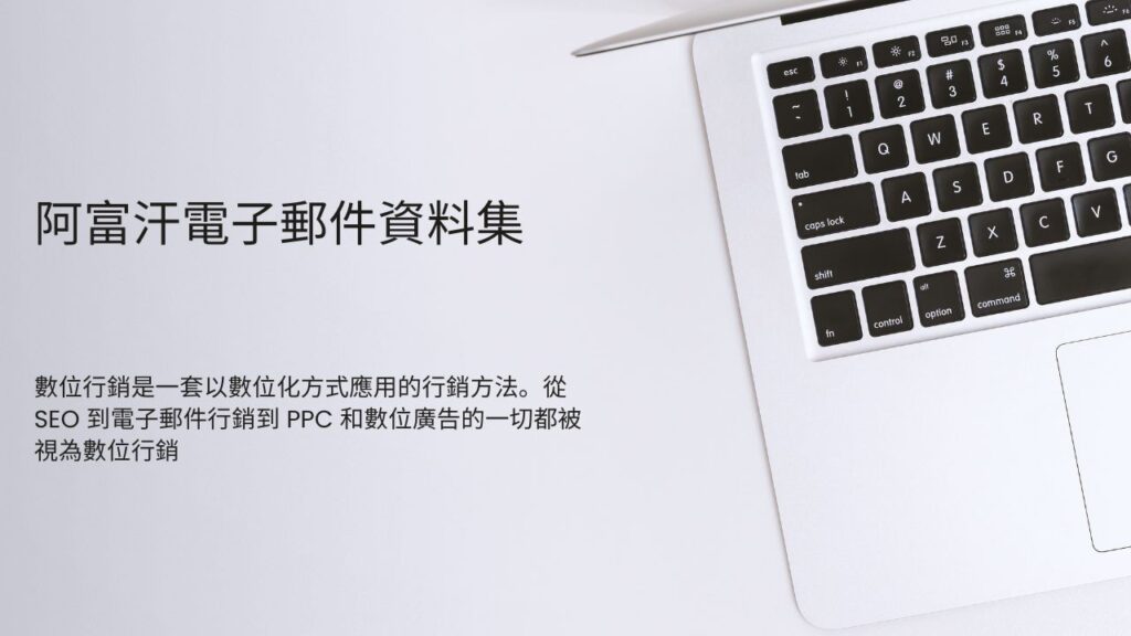 巴基斯坦電子郵件資料集